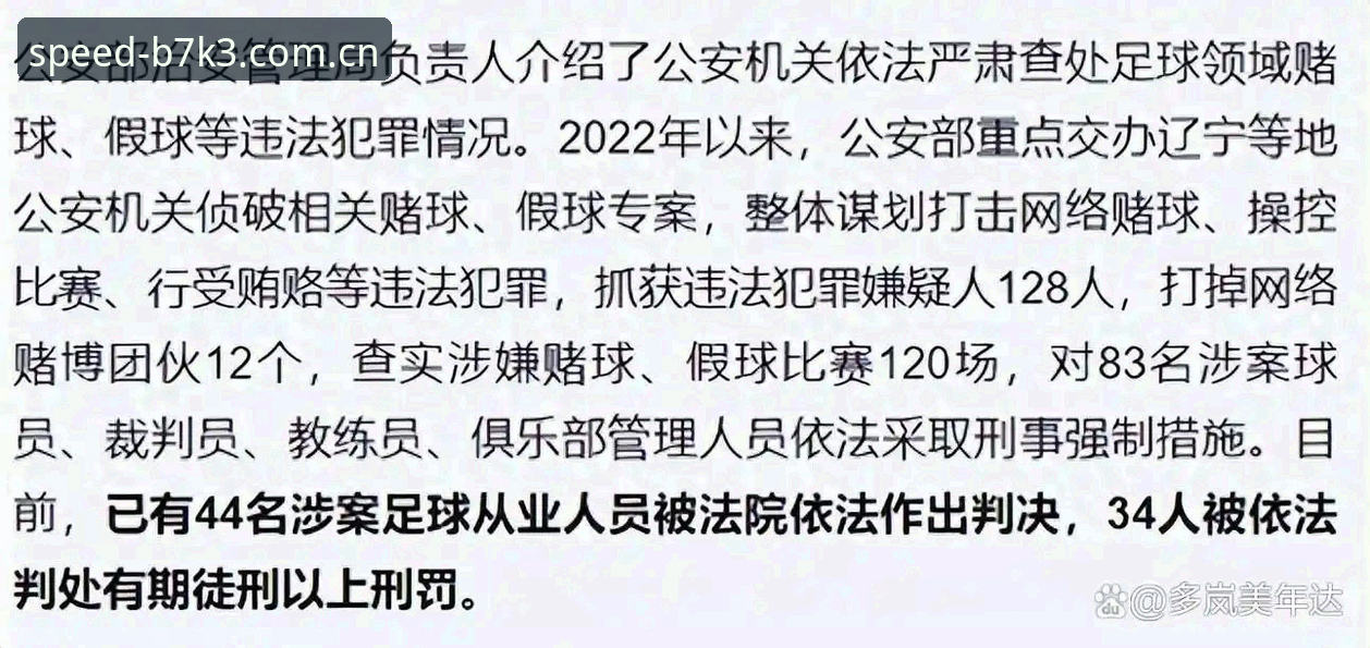 88体育平台观看中国足协第三批禁足名单新闻操作教程