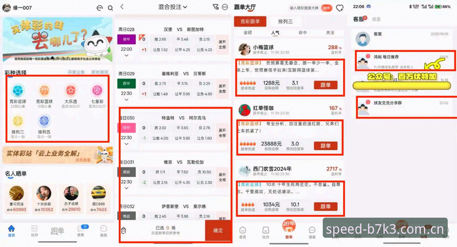 体育赛事分析软件vs传统观赛：哪个更适合资深球迷？88体育平台v2.1.0深度体验报告
